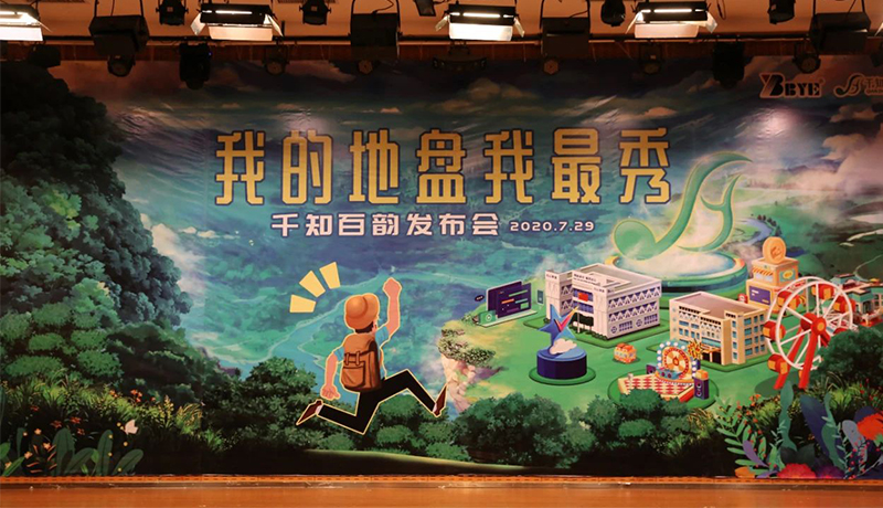 >為你而生，與你共享！