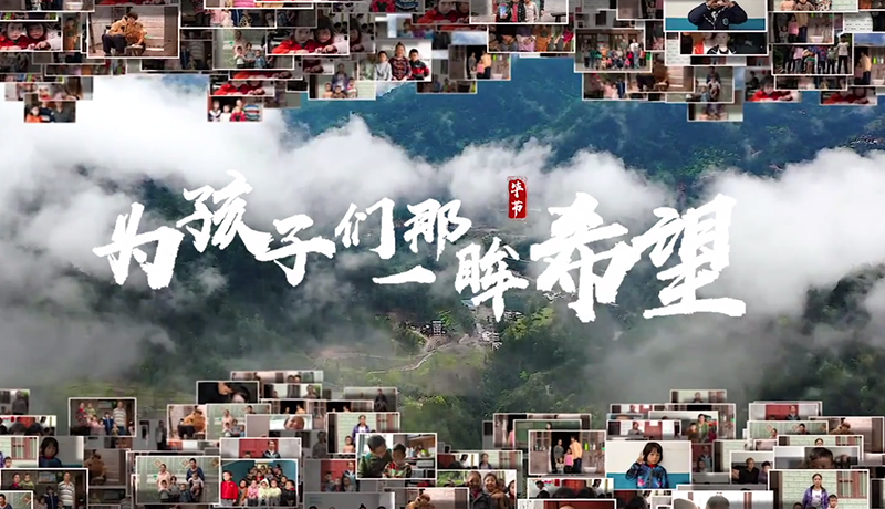 >扶貧攻堅(jiān)，我們?cè)谛袆?dòng)！